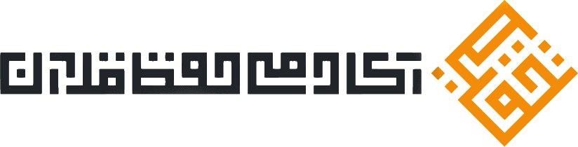 تحفیظ